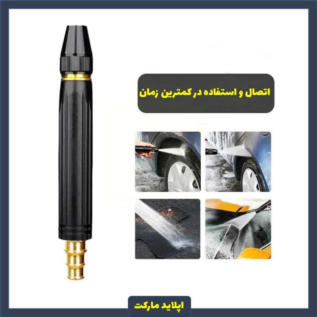 کارواش سرشلنگی خانگی کیفیت بالا